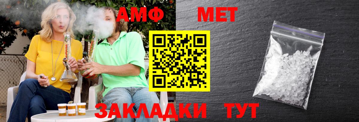 АМФ VHQ  Вход с VPN  Амфетамин  Краснознаменск 