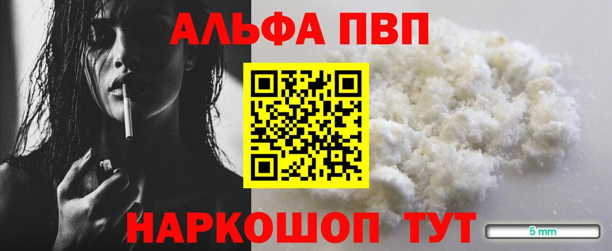 Краснознаменск  APVP крисы CK  купить   Альфа ПВП Соль  Вход с VPN  Alfa_PVP Crystall 