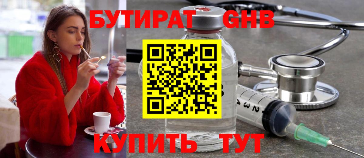 Краснознаменск  БУТИРАТ буратино  Вход с VPN 