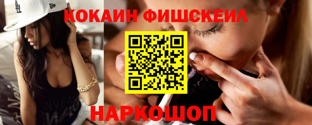 Кокаин Эквадор  КОКАИН 97%  Вход с VPN  Краснознаменск 