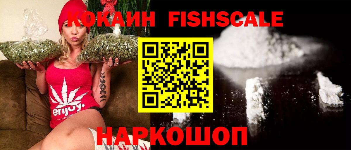 COCAIN 98% Краснознаменск