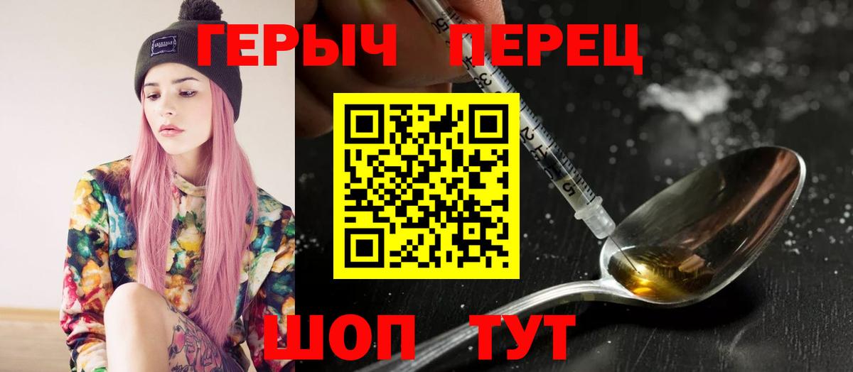 Краснознаменск  Героин хмурый  Вход с VPN 