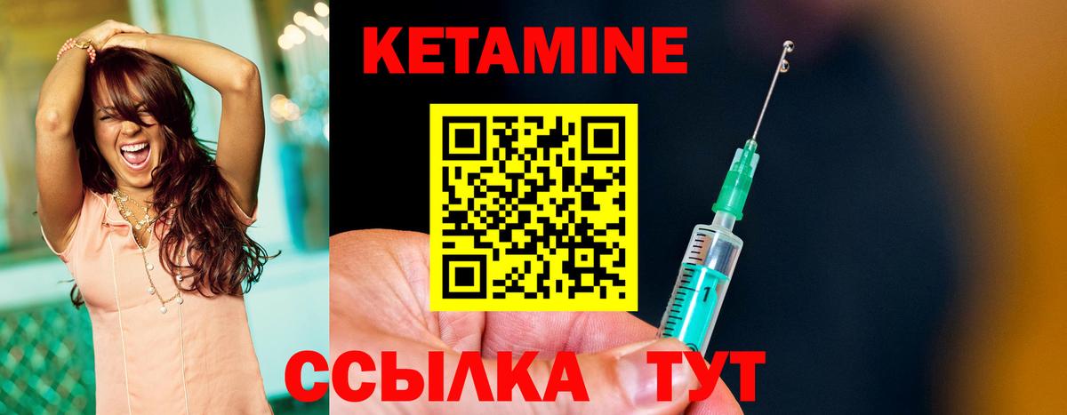 Кетамин ketamine  Вход с VPN  КЕТАМИН ketamine  Краснознаменск 