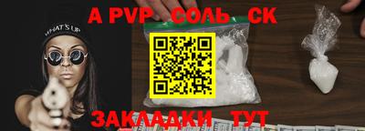 спайс Канаш