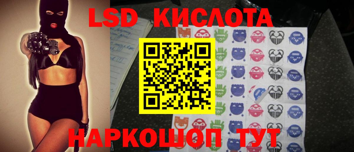 LSD-25 экстази ecstasy Краснознаменск