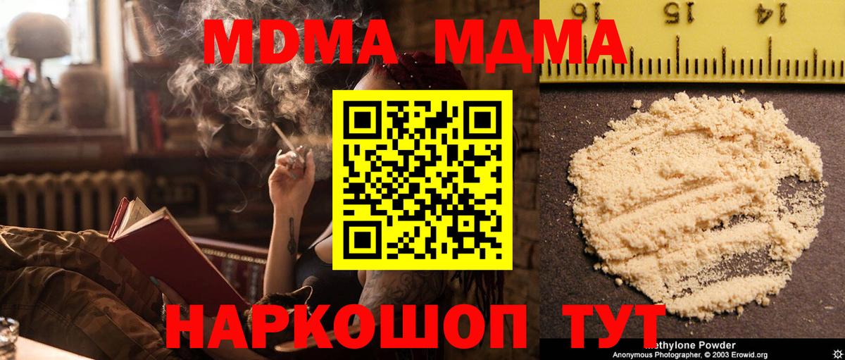 Краснознаменск  МДМА Molly  Вход с VPN  MDMA кристаллы 