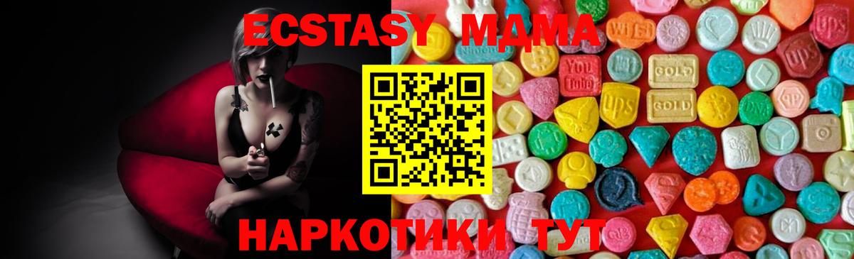 МДМА Molly Краснознаменск