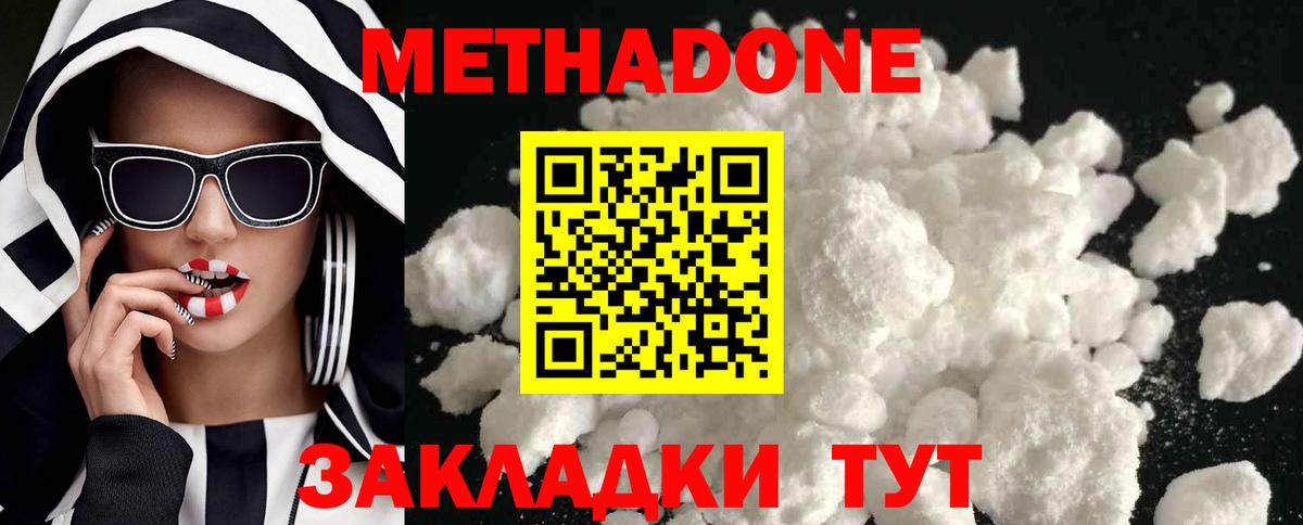 Краснознаменск  Метадон белоснежный  МЕГА   Вход с VPN  Метадон methadone 