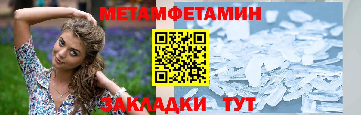 МЕТАМФЕТАМИН Декстрометамфетамин 99.9%  МЕТАМФЕТАМИН  Краснознаменск  Вход с VPN 